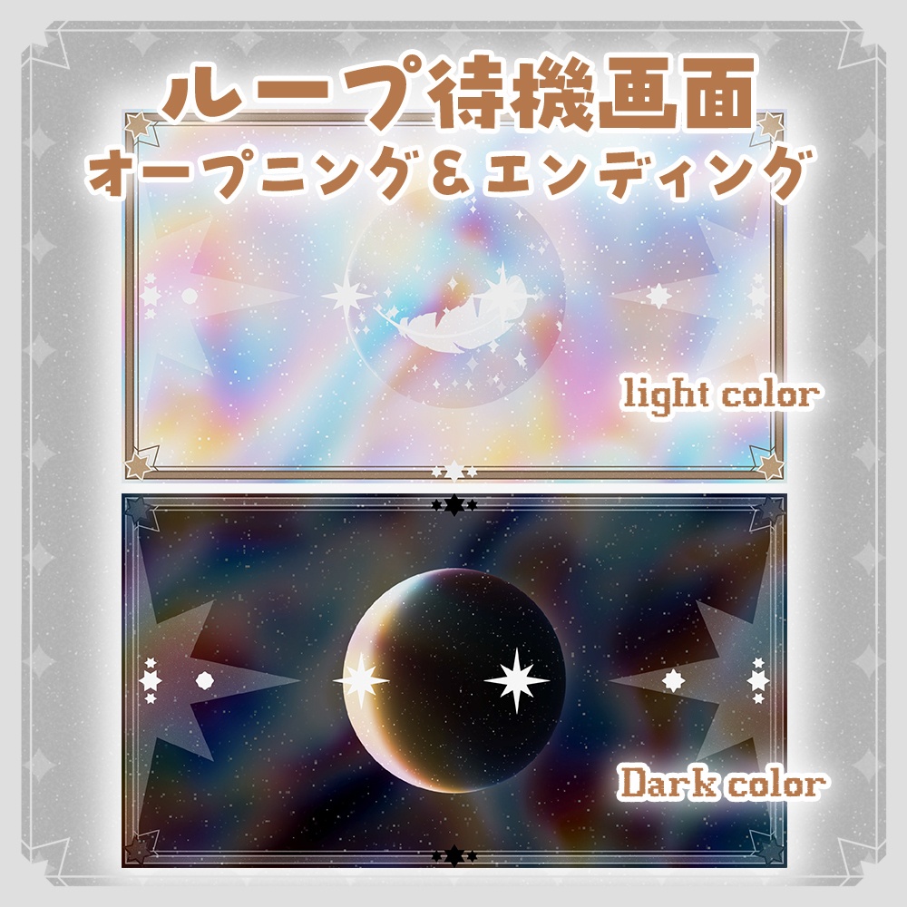 ✦マジカルポップ✦天使であくまな配信画面