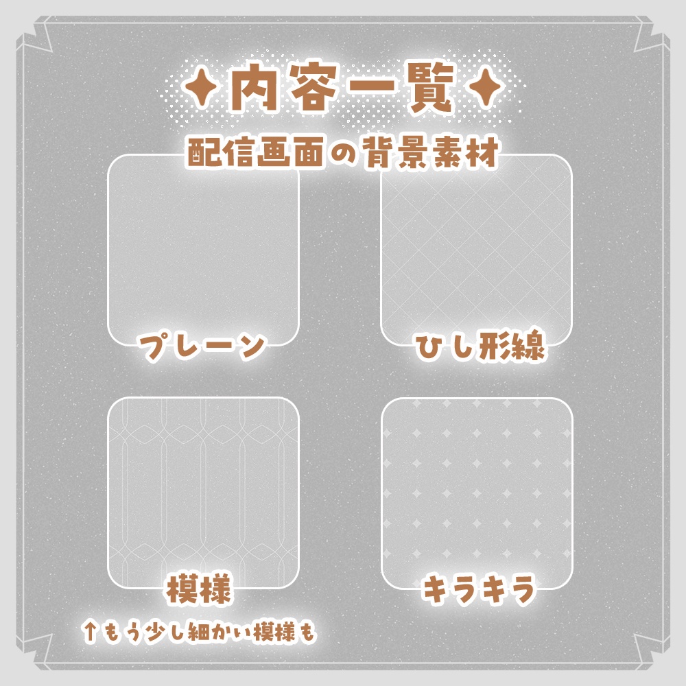 ✦マジカルポップ✦天使であくまな配信画面