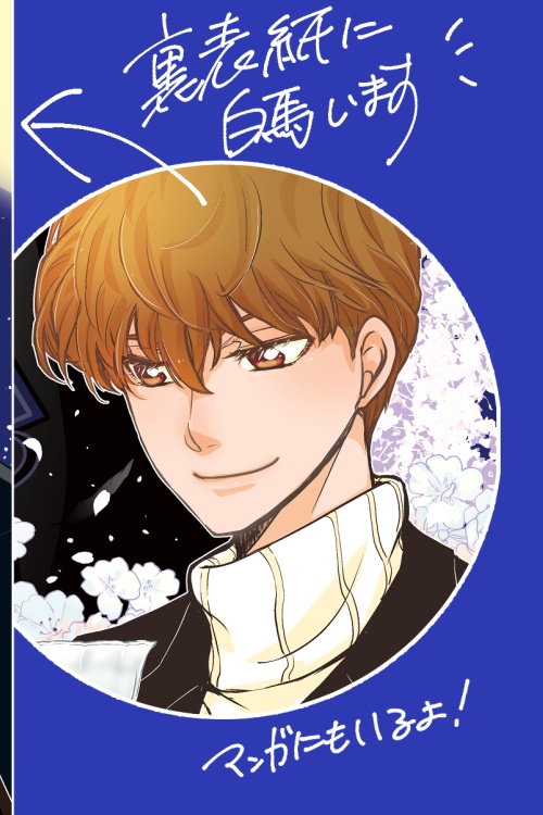 【残部少】【PG抜粋版】桜滔々未知標(さくらとうとうみちしるべ) extracted PG