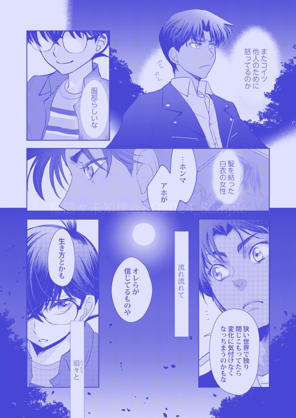 【残部少】【PG抜粋版】桜滔々未知標(さくらとうとうみちしるべ) extracted PG