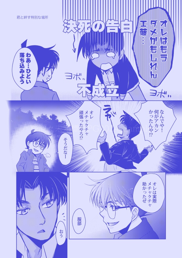 【残部少】【PG抜粋版】桜滔々未知標(さくらとうとうみちしるべ) extracted PG