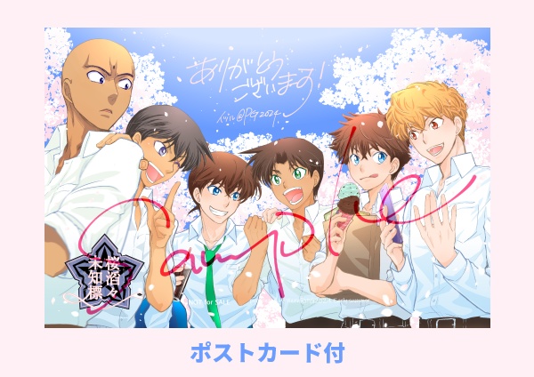 【残部少】【PG抜粋版】桜滔々未知標(さくらとうとうみちしるべ) extracted PG