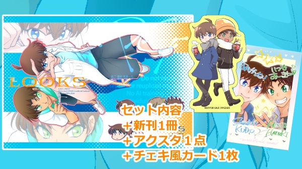 5月DC東西新刊セット【予約受付5/29迄】