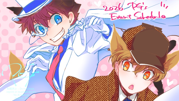 イベント参加予定