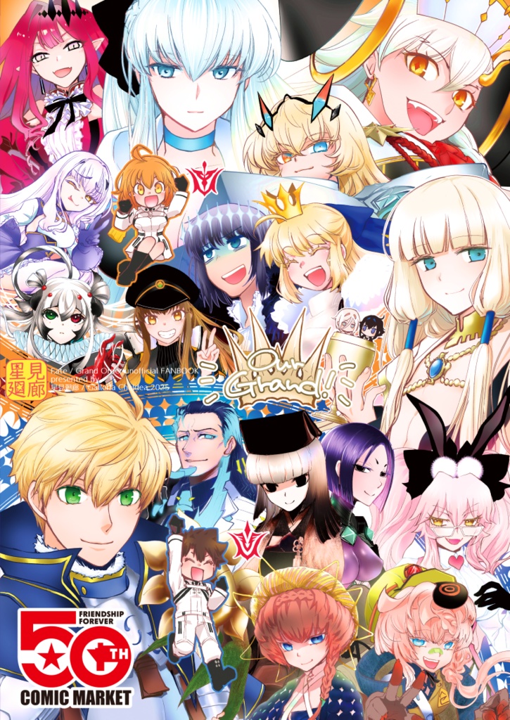 もちデア見聞録5