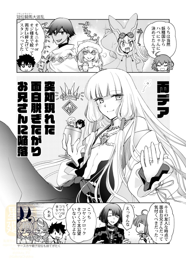 もちデア見聞録5