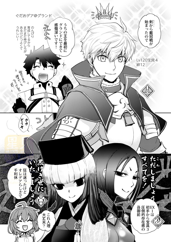 もちデア見聞録5