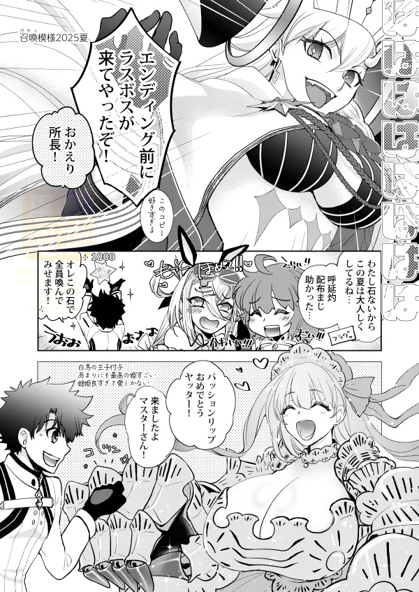 もちデア見聞録5