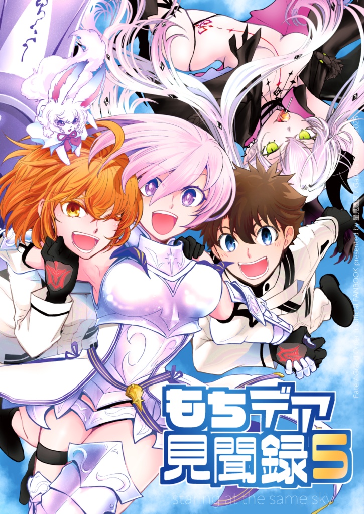 もちデア見聞録5