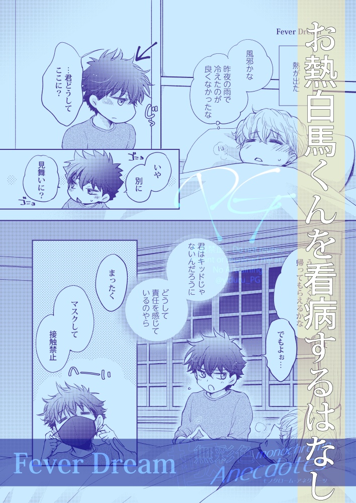 モノクローム・アネクドーツ
