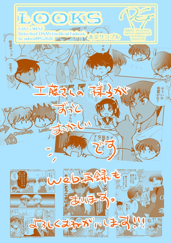 【残部少】LOOKS