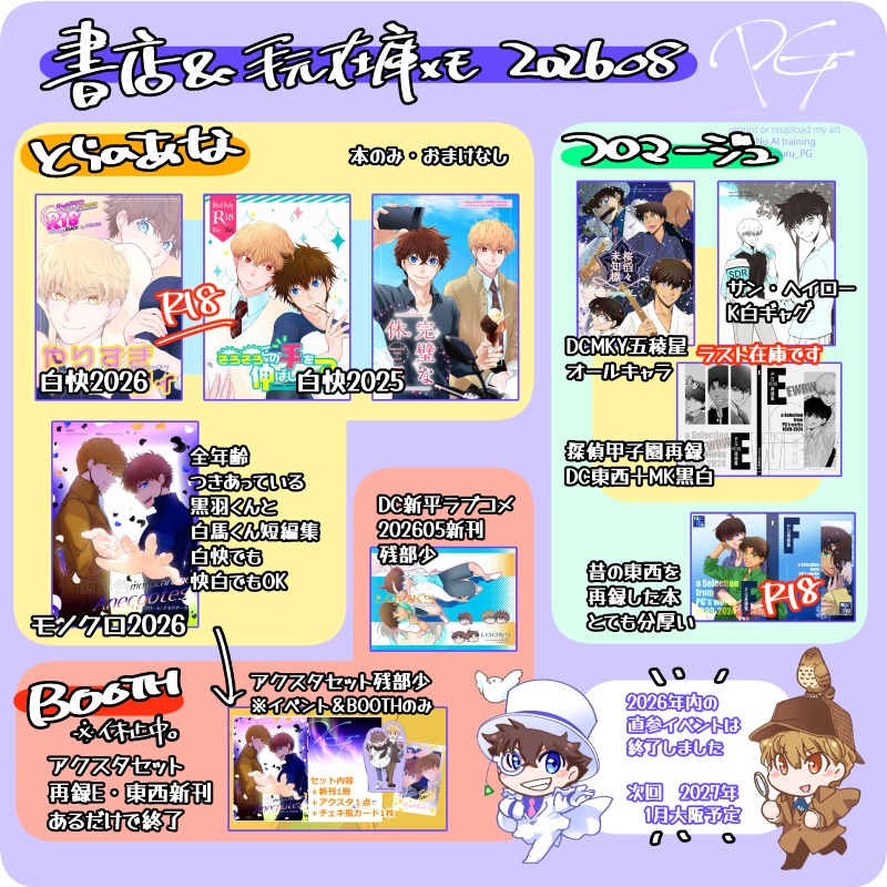 書店委託情報ほか
