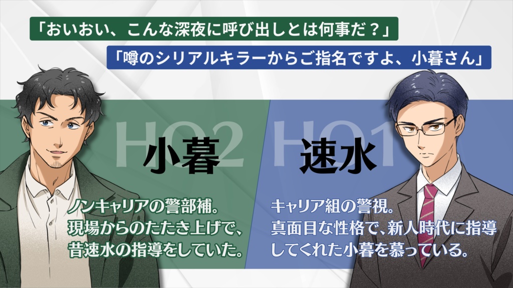 ナインボール殺人事件