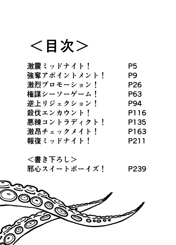 それ、もう手遅れだから諦めなよ