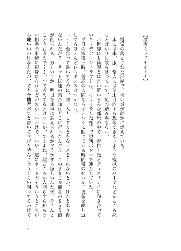 それ、もう手遅れだから諦めなよ