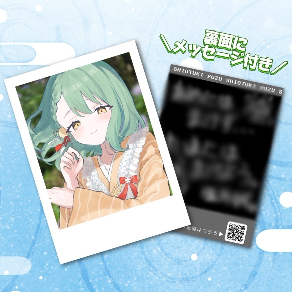 梅雨のすやすやチェキ風カード【睡眠動画連動グッズ】
