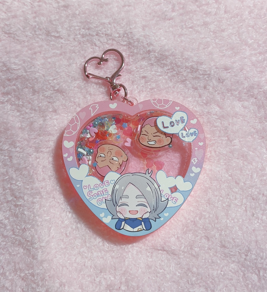 染岡くんで頭がいっぱいシャカシャカシャカアクキー