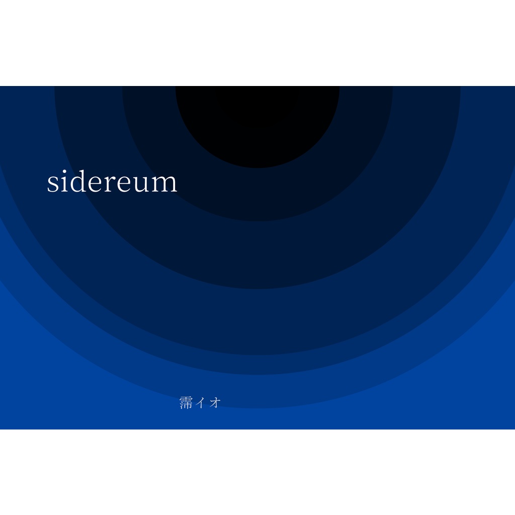 sidereum
