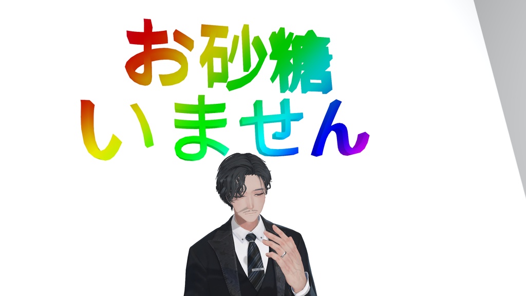 【ソロお砂糖リング】SoloSugarRing