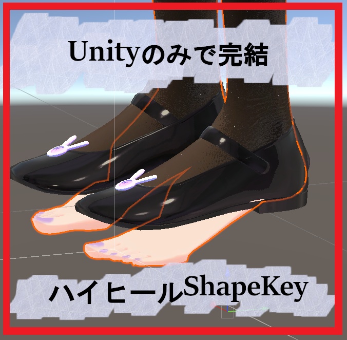 【Type. LO】専用 ハイヒールシェイプキー