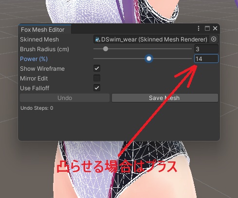 フォックスメッシュエディター(UnityのSceneで直接Mesh編集)