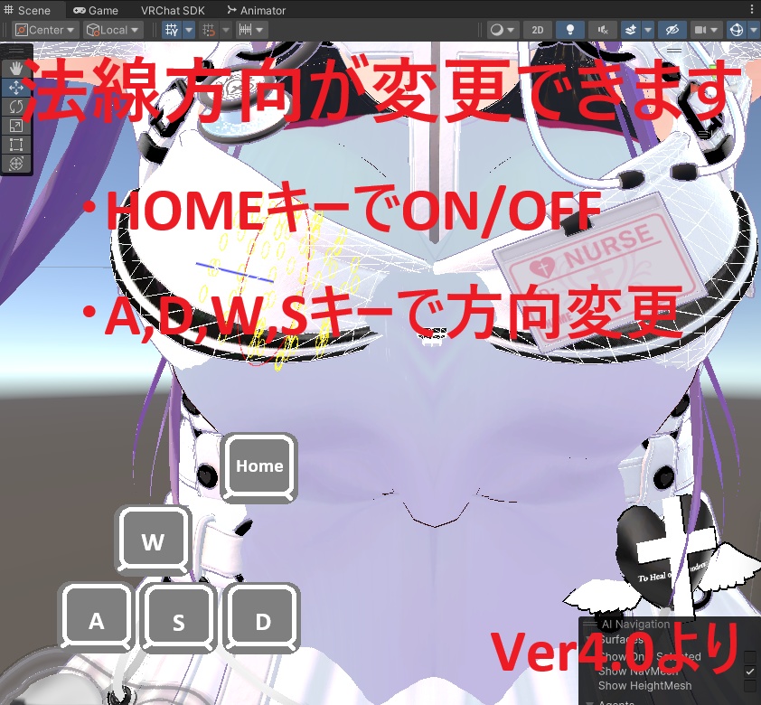 フォックスメッシュエディター(UnityのSceneで直接Mesh編集)