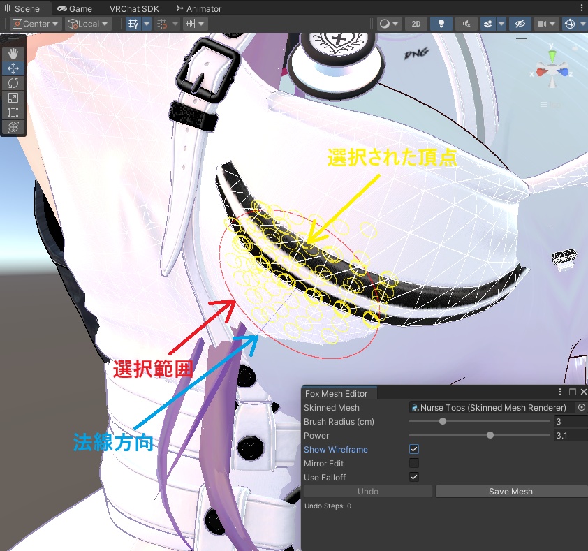 フォックスメッシュエディター(UnityのSceneで直接Mesh編集)