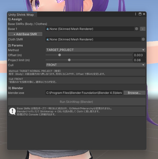 【MA対応】水着、ボディスーツをボタン一発ピッタリフィットUnity拡張 ユニティシュリンクラップ