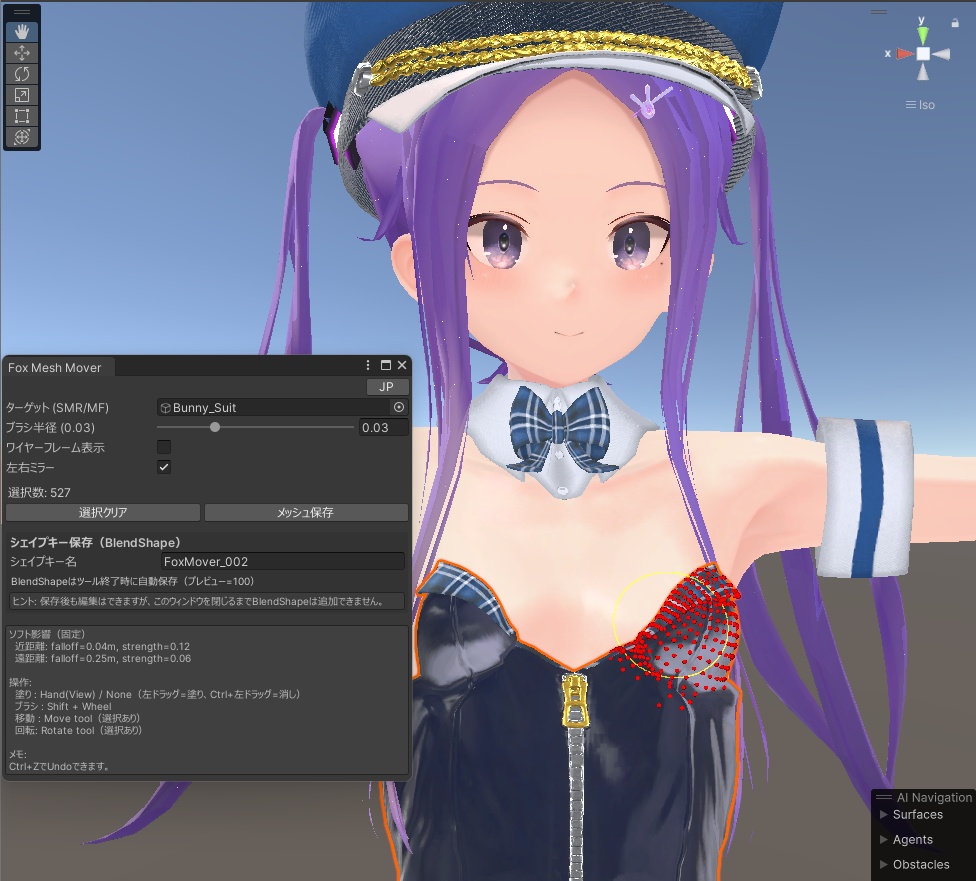 メッシュを自由に移動&回転できるメッシュツール 「フォックスメッシュムーばー」