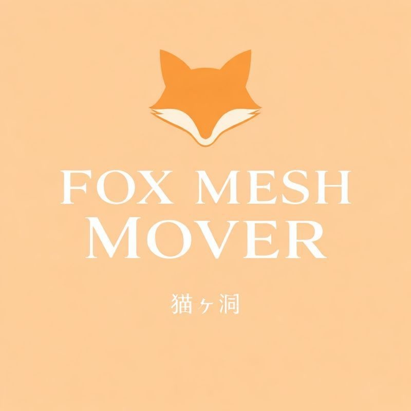 メッシュを自由に移動&回転できるメッシュツール 「フォックスメッシュムーばー」