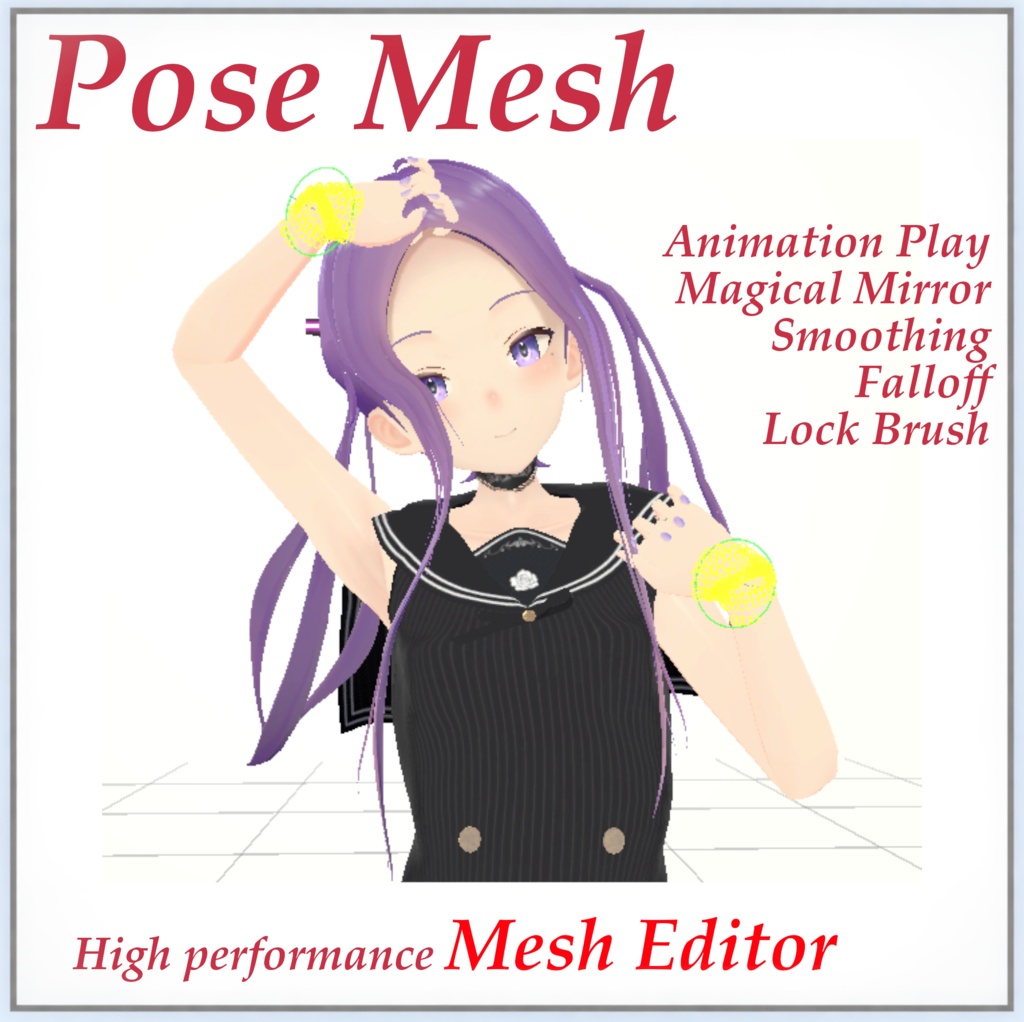 PoseMesh - PlayModeで使えるMesh Editor