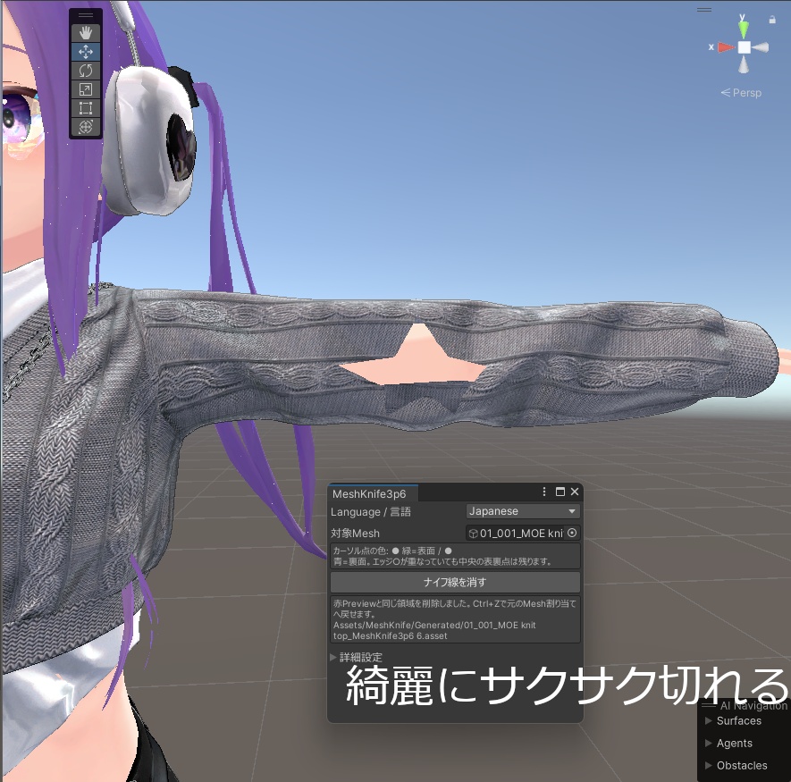 綺麗にサクサクMeshをカット メッシュナイフ