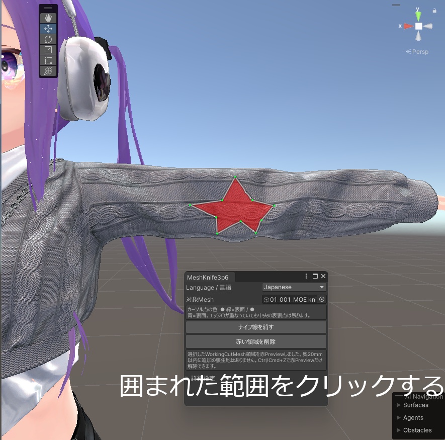綺麗にサクサクMeshをカット メッシュナイフ