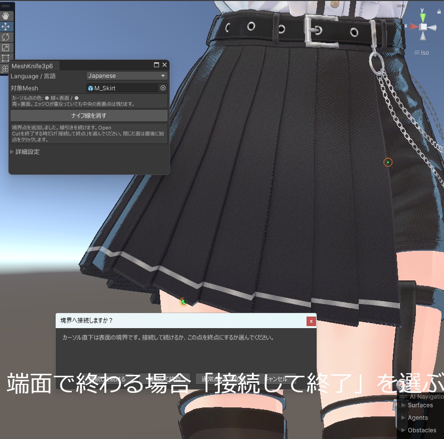 綺麗にサクサクMeshをカット メッシュナイフ