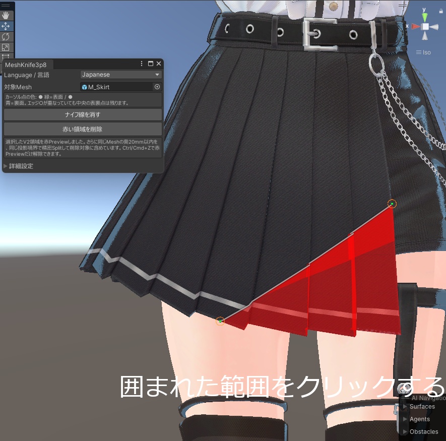 綺麗にサクサクMeshをカット メッシュナイフ