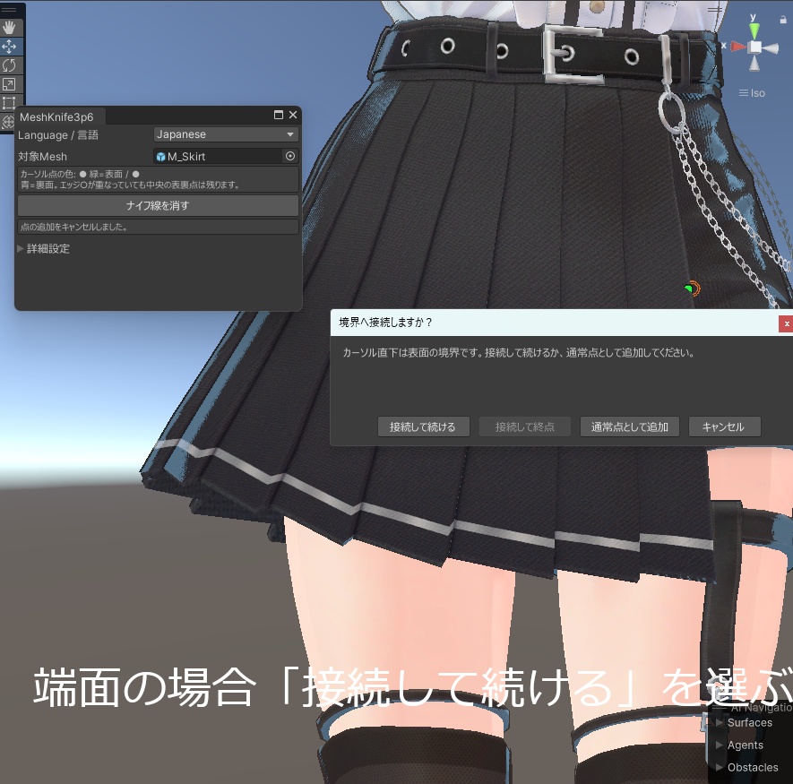 綺麗にサクサクMeshをカット メッシュナイフ