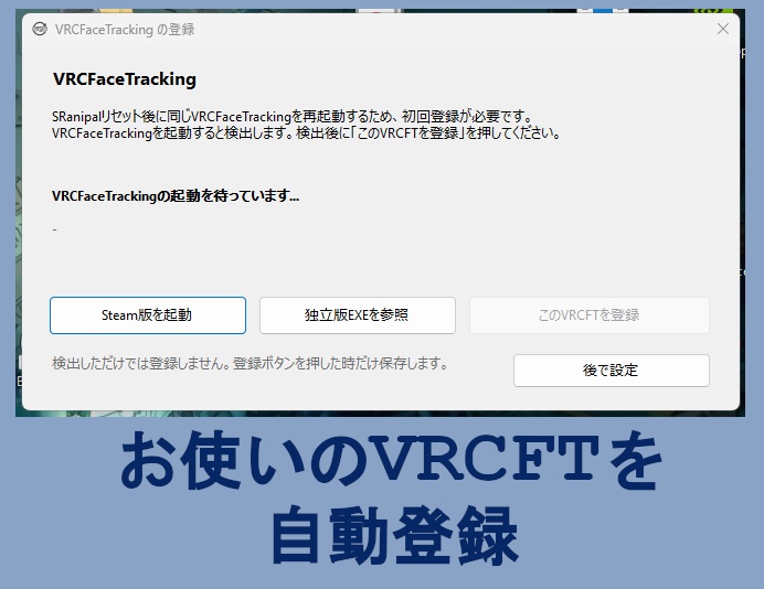 【今だけ¥100】VIVEフェイシャルトラッカーやProEyeをVRの中から再起動 SRanipal Reset