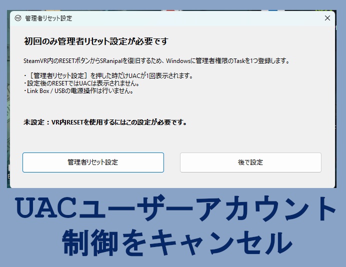 【今だけ¥100】VIVEフェイシャルトラッカーやProEyeをVRの中から再起動 SRanipal Reset