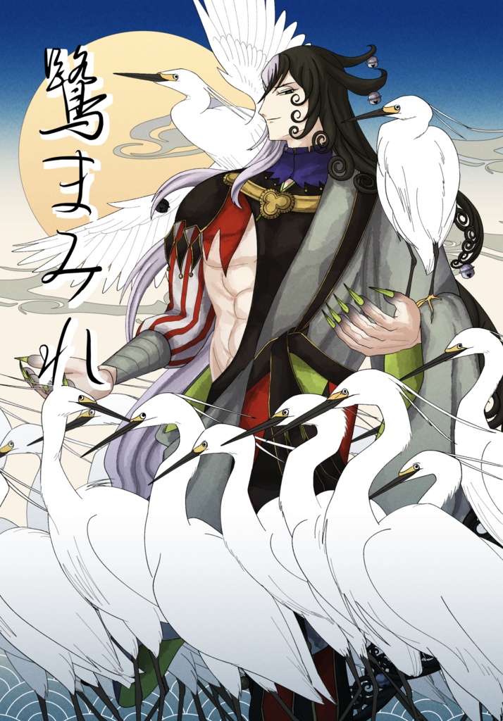 【C103新刊】鷺まみれ(イラスト集)