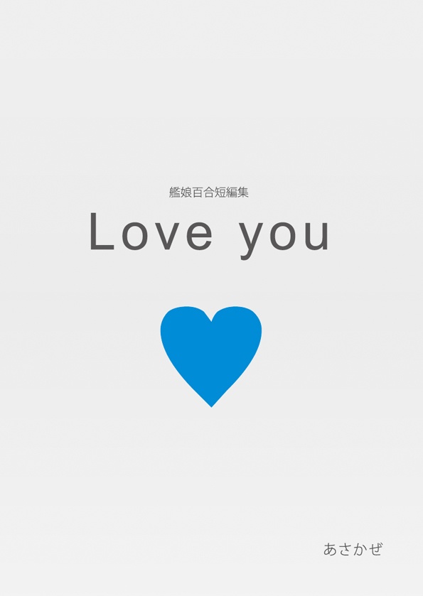 (冊子)Love you