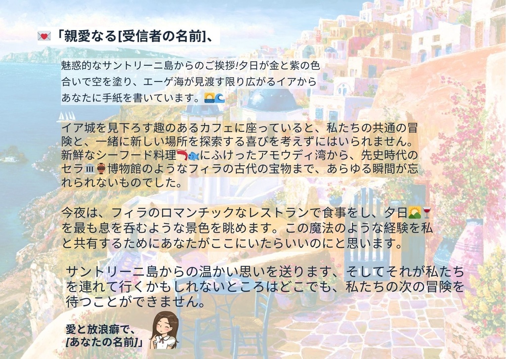 📬 大切な友人や愛する人に、心のこもったメッセージを添えて送るデジタル旅行ポストカード 💌