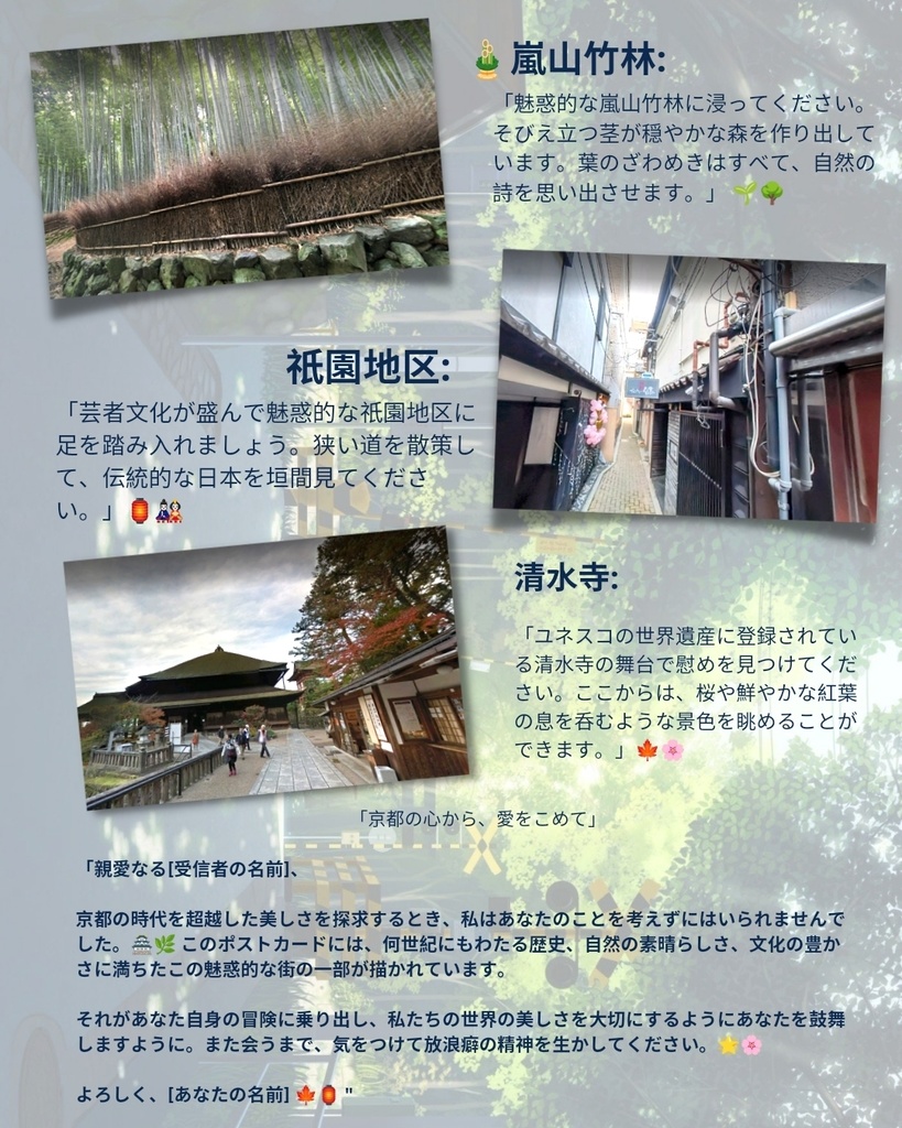 📬 大切な友人や愛する人に、心のこもったメッセージを添えて送るデジタル旅行ポストカード 💌