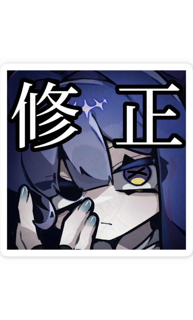 モノヅキステッカー