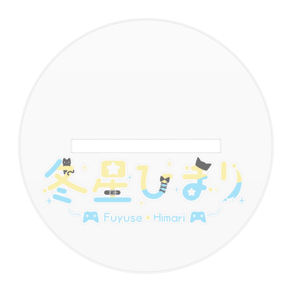 アクリルスタンド(2023年ホワイトデーグッズ)