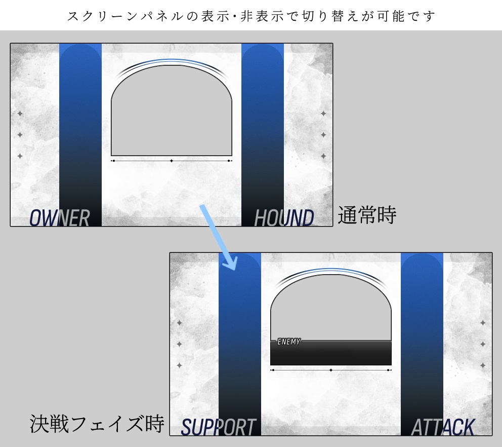 【zip有り】スクパネで切り替えキズナバレット部屋素材