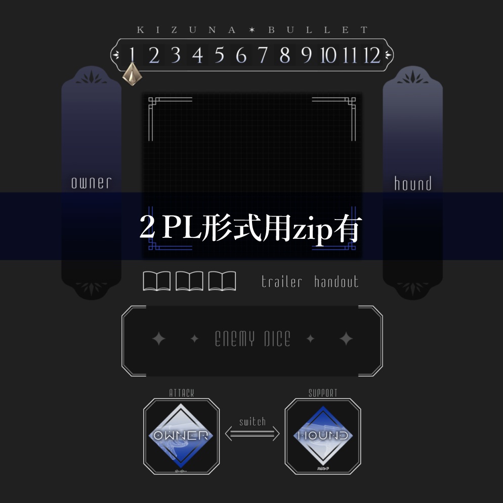 【zip有り】2・4PL用キズナバレット部屋素材