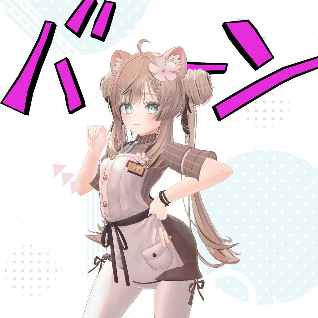 🤸ポーズ de マンガ演出セット【アバターギミック】