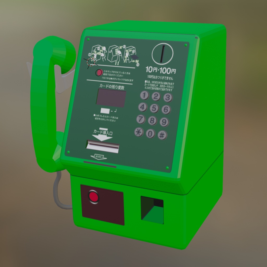 【3Dモデル】緑電話