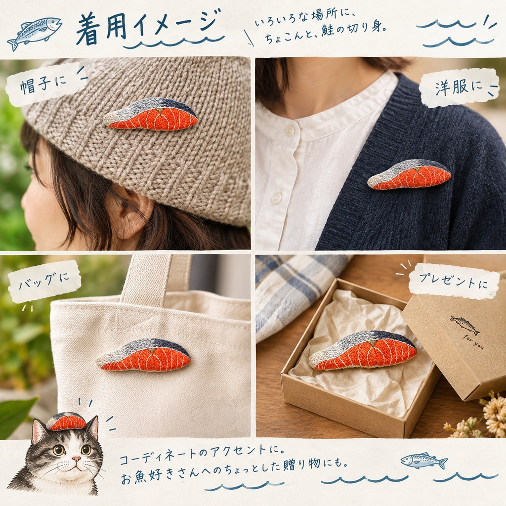 刺繍ブローチ 紅鮭