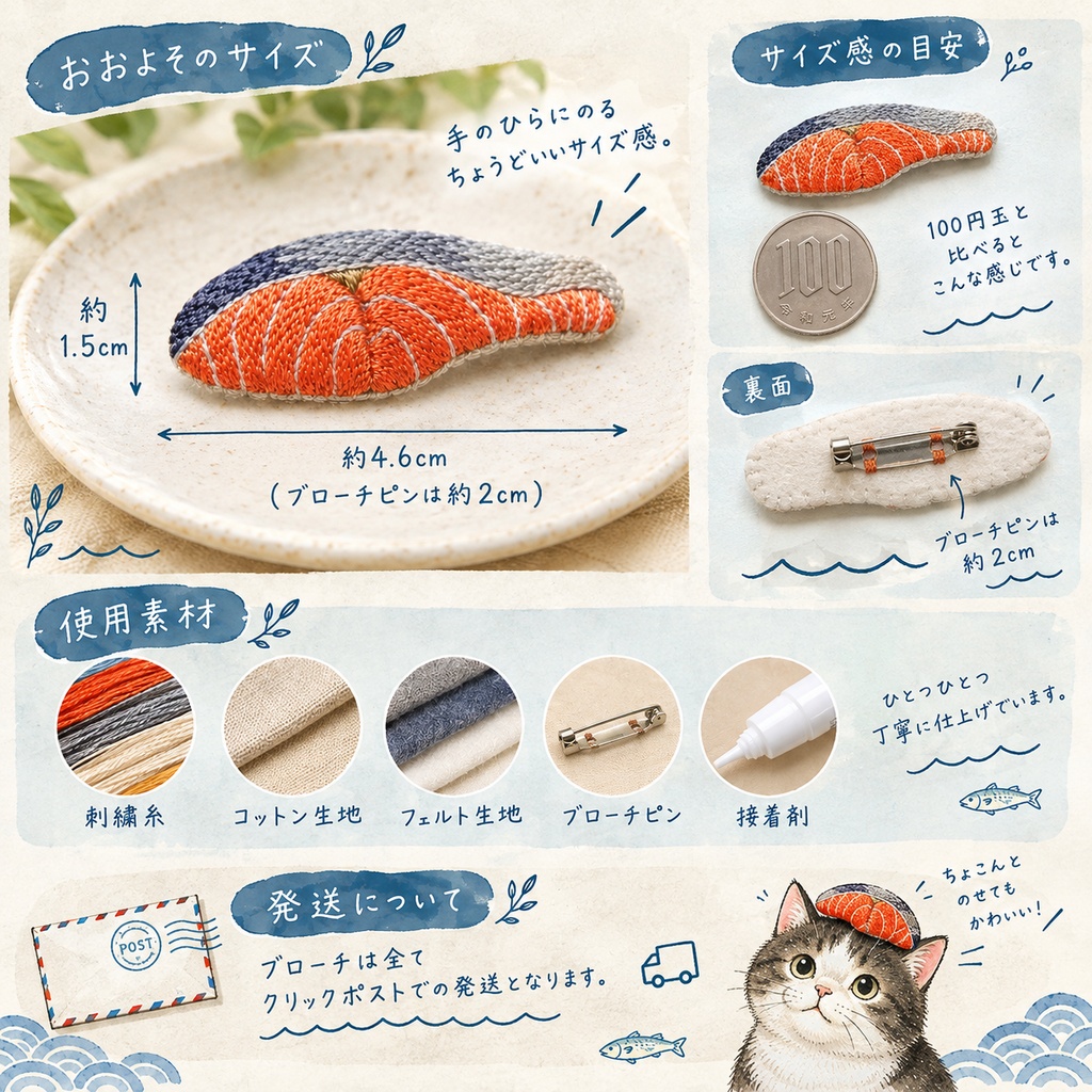 刺繍ブローチ 銀鮭